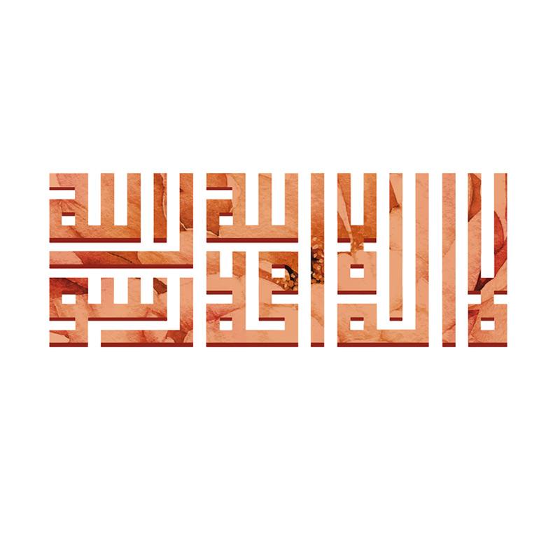 Jual Omahku Kaligrafi Kufi Syahadat Wall Sticker Dekorasi Dinding