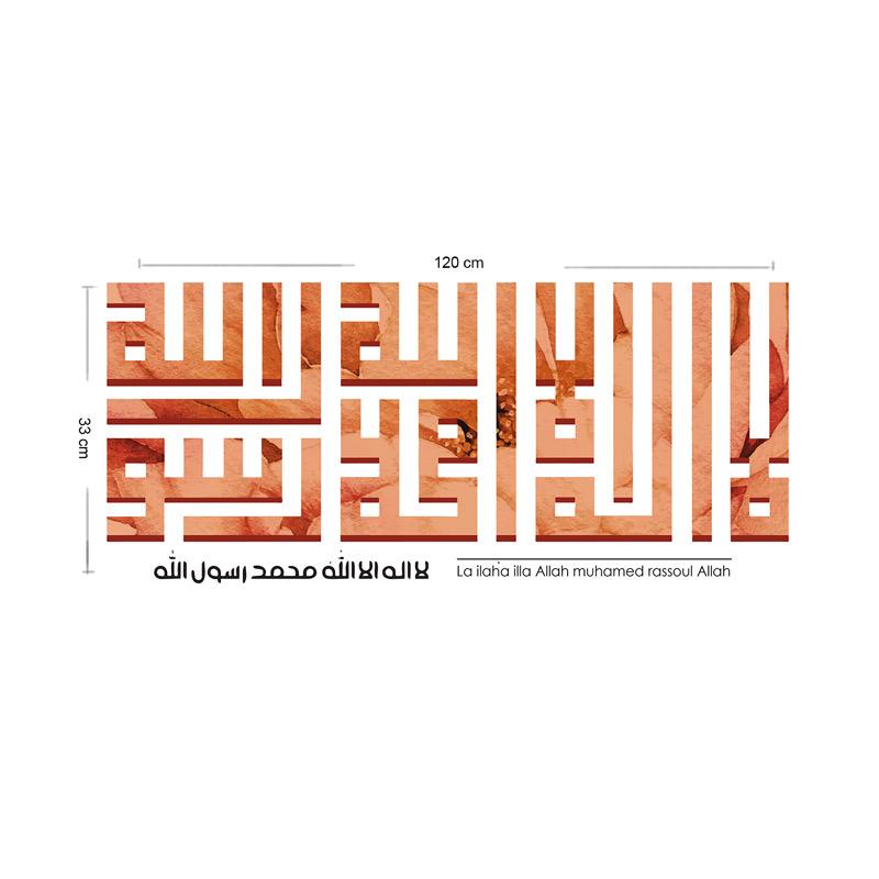 Omahku Kaligrafi Kufi Syahadat Wall Sticker Dekorasi Dinding