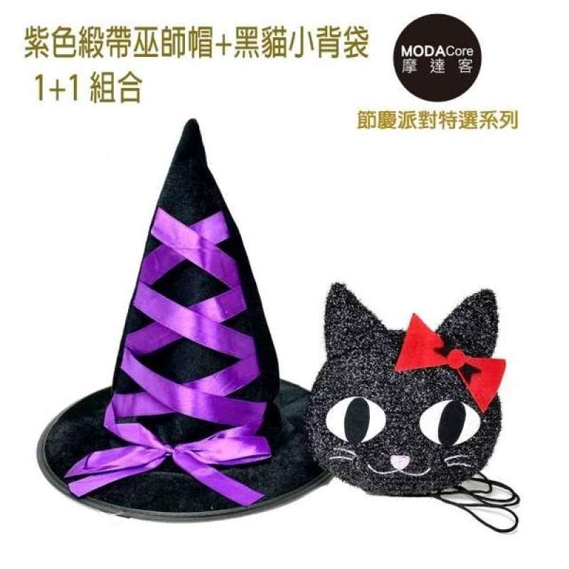 Promo Modac Halloween Party Dress Up 