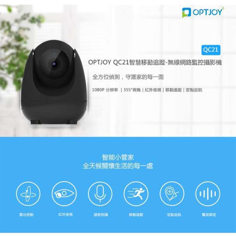 Optjoy wifi camera cheap