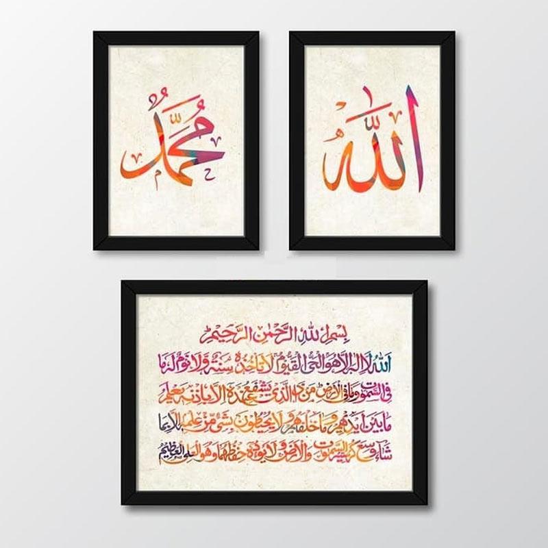 Dapatkan Gambar Jual Kataku 7 Kaligrafi Allah Muhammad Ayat Kursi Dekorasi Terbaru by Lampung Hits