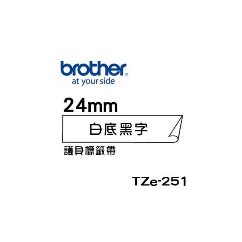 Promo Brother TZe-251 Laminating Tape 