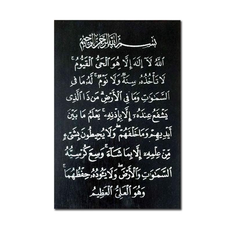 Jual Oem Pis30 001 Ruangan Motivasi Islami Poster Kayu Hiasan Dinding 20 X 30 Cm Online Oktober 2020 Blibli Com