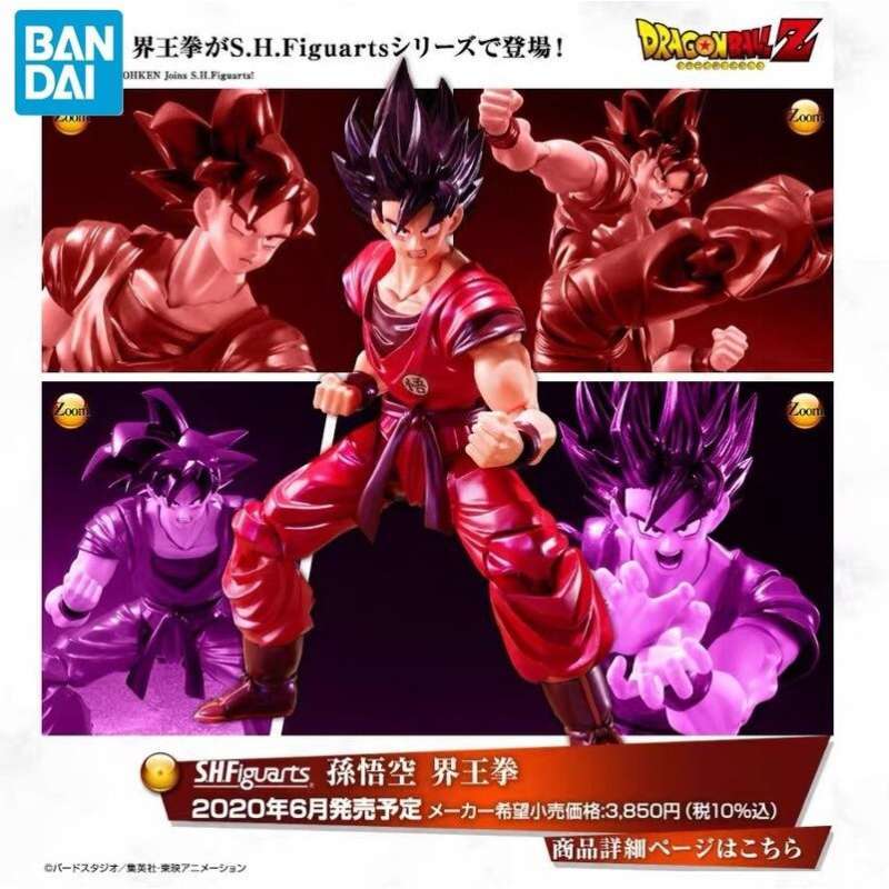 Jual Bandai Shf Dragon Ball Z Son Goku Kaio Ken Shfiguarts Tamashii Nations Online Maret 2021 Blibli Every sh figuarts dragon ball figure through 2019! bandai shf dragon ball z son goku kaio ken shfiguarts tamashii nations