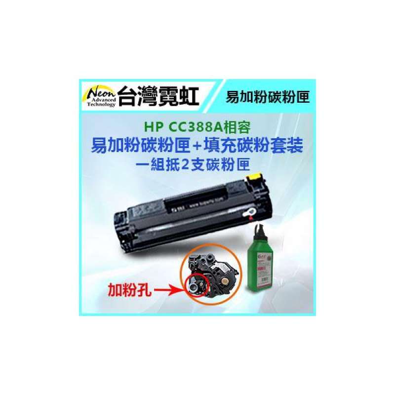 HP CC388A Compatible Toner Cartridge 