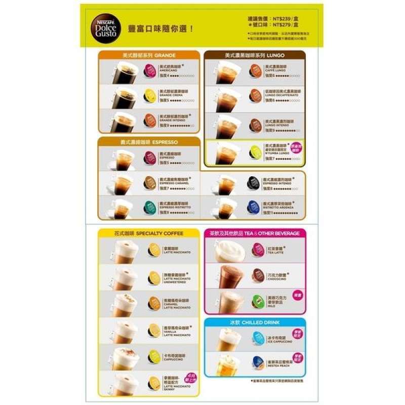 Promo (Dolce Gusto)Nescafe DOLCE GUSTO 