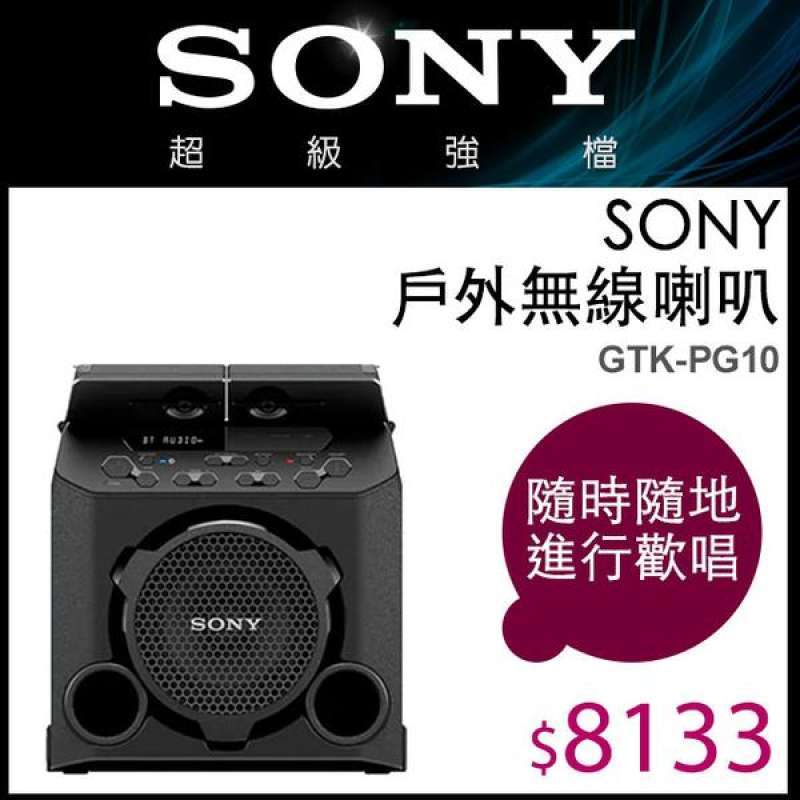 Promo (sony)SONY outdoor wireless 