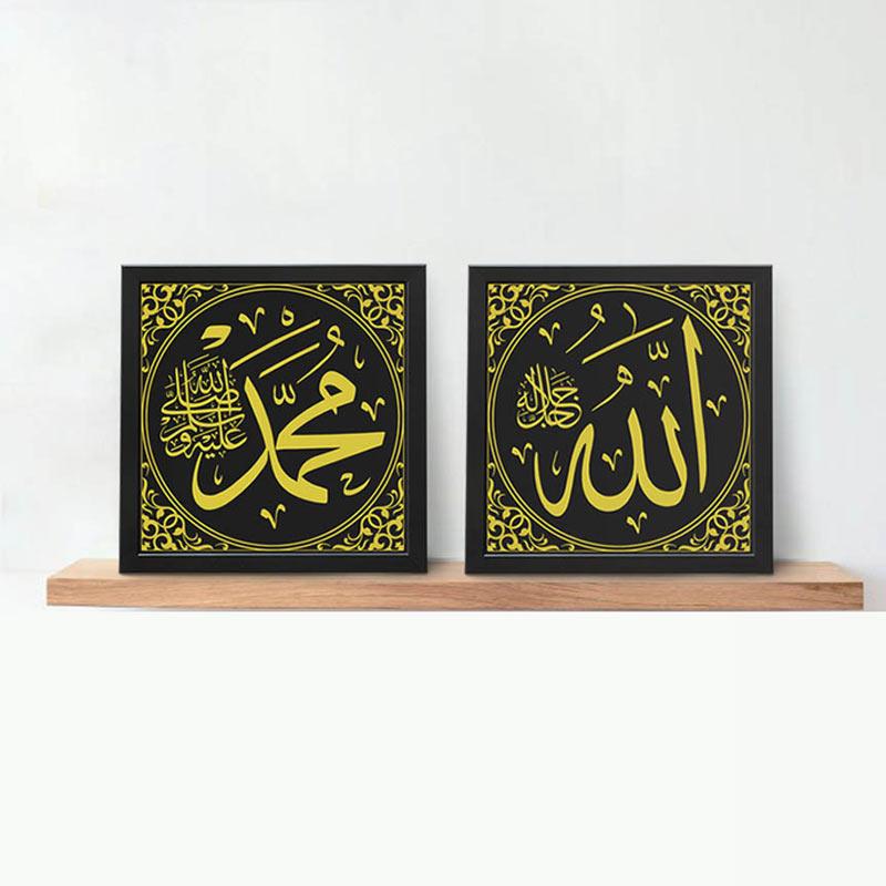 Jual Kataku Kaligrafi Allah Dan Muhammad Hiasan Dinding Islami Online September 2020 Blibli Com