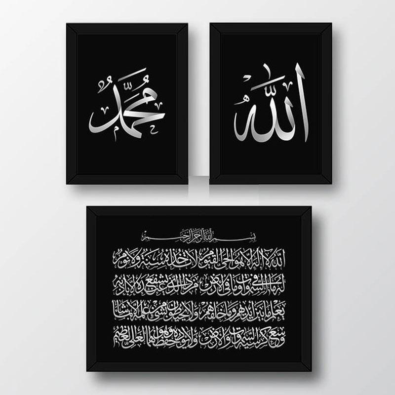 Jual Kataku 5 Kaligrafi Allah Muhammad Ayat Kursi Set Poster Online April 2021 Blibli Kaligrafi allah swt dan nabi muhammad swt. kataku 5 kaligrafi allah muhammad ayat kursi set poster