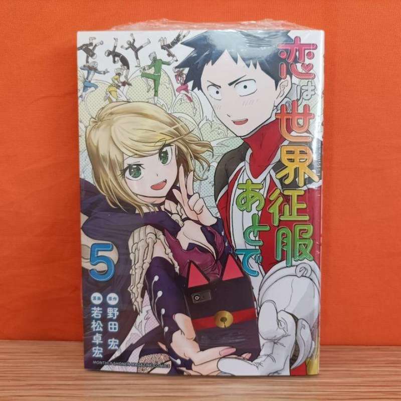 Jual Kodansha Manga Koi wa Sekai Seifuku no Ato de 5 di Seller Kyou Hobby  Shop - Toko Kyou Hobby Shop - Kota Bekasi