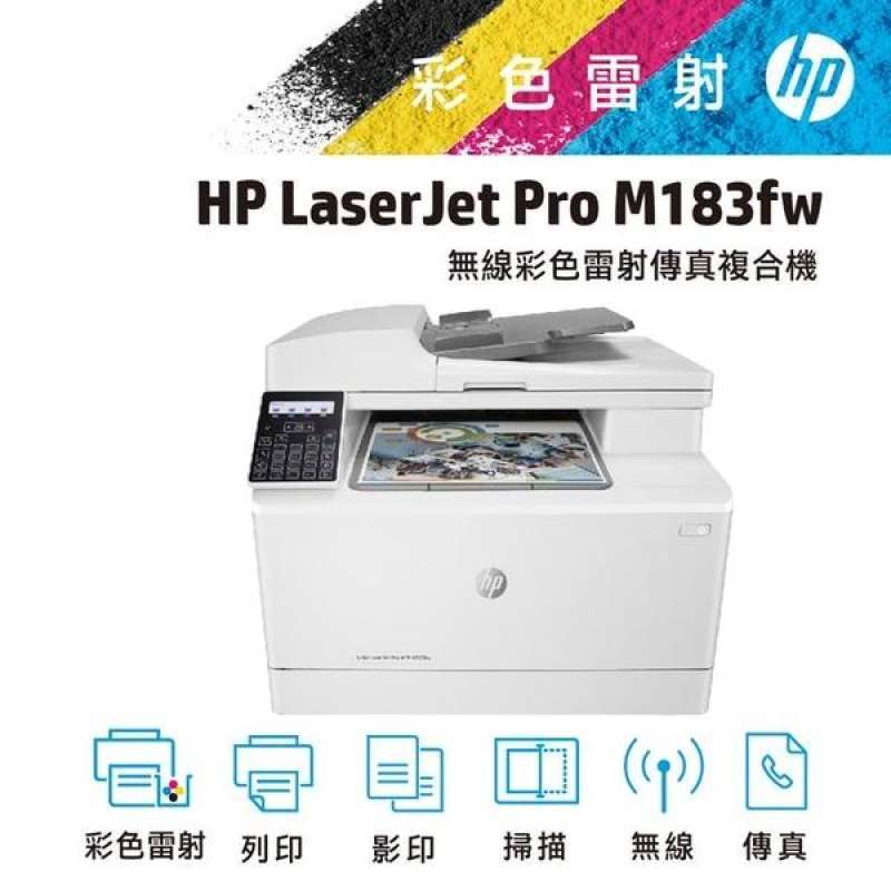 Jual (hp)HP Color LaserJet Pro MFP M183fw Wireless Color Laser Fax  Multifunction (7KW56A) di Seller PChomeSEA Official Store - Taiwan | Blibli