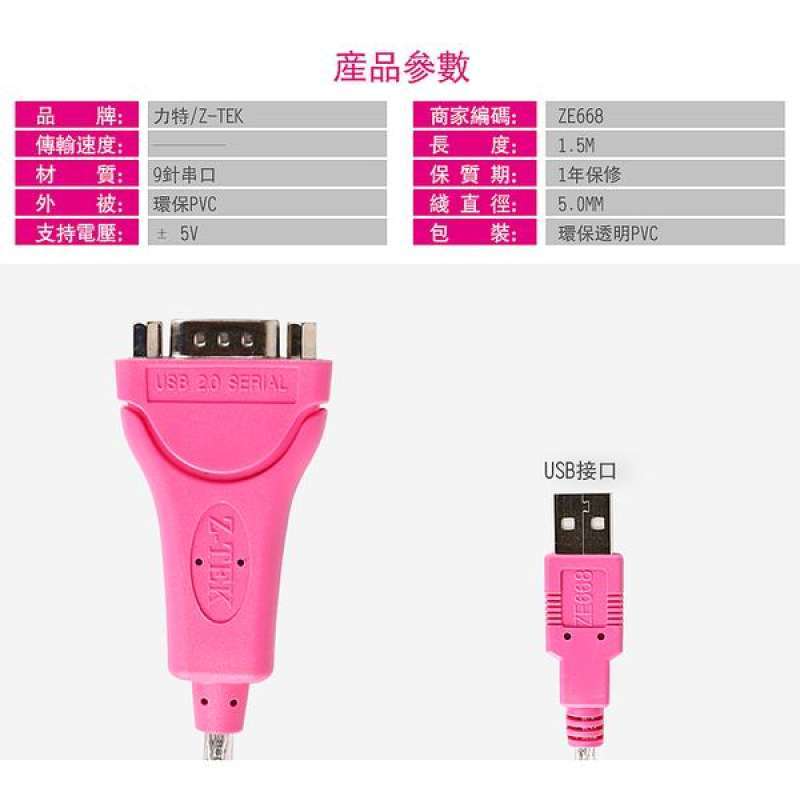 z tek usb to serial driver