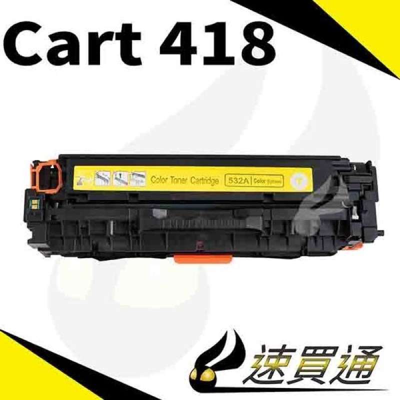 canon crg 418 yellow compatible toner cartridge for mf 8340 8360 8380 8350 8330