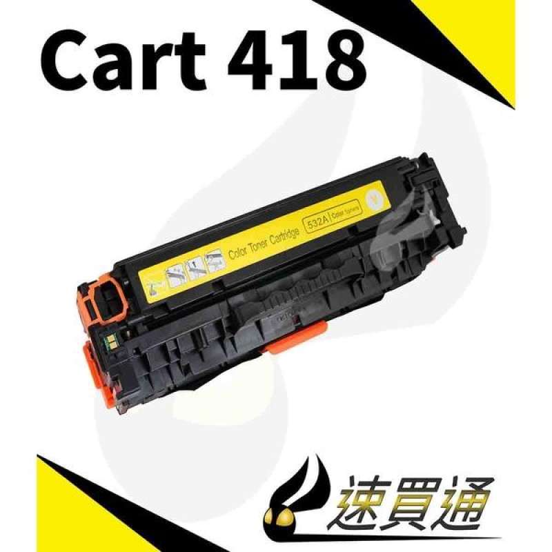 canon crg 418 yellow compatible toner cartridge for mf 8340 8360 8380 8350 8330
