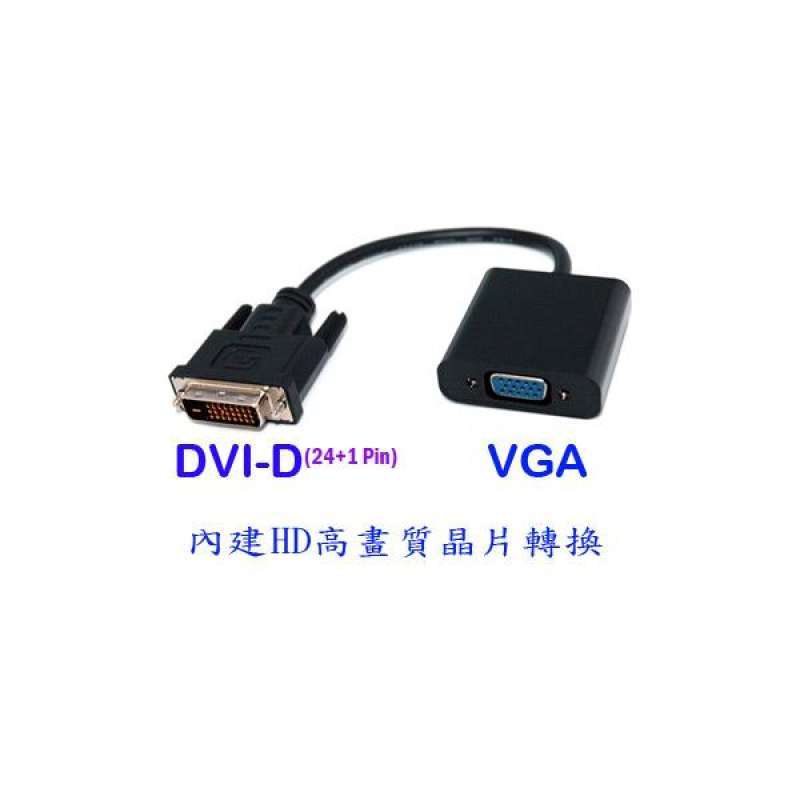 Audio Signal Conversion Cable 
