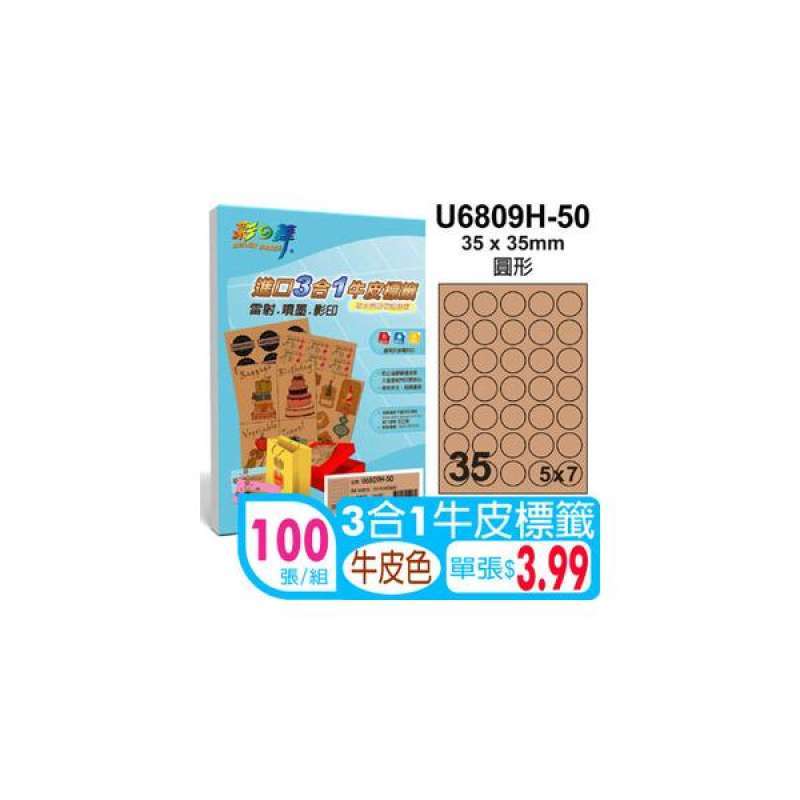 Jual (Dance Color) Imported 3-in-1 leather label grid 35 ...