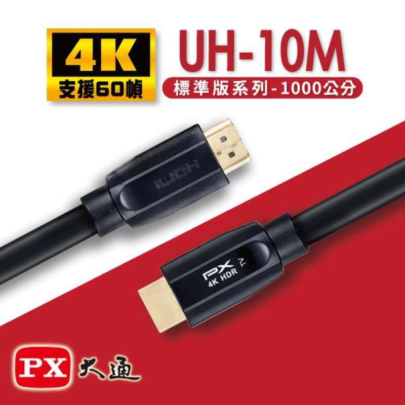 px px chase uh 10m 4k60hz ultra high quality ultra high speed hdmi 2 0 audio and video transmission certification cable 10 meters supports ethernet