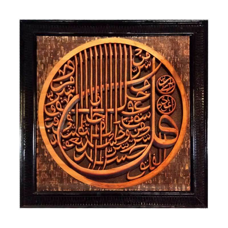 Free Gambar Jual Ngasem Kaligrafi 3d Motif Bulat Kayu Dekorasi Dinding 75 X Terkeren oleh Cikimm.com