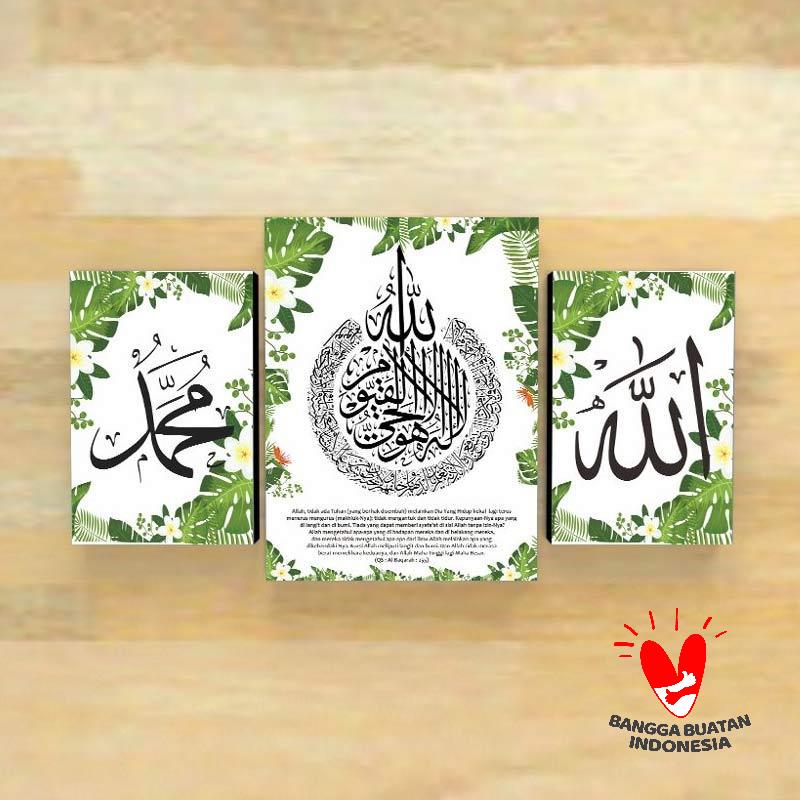 Javas Media Kaligrafi Shabby Ayat Kursi Lafadz Allah Muhammad Hiasan Dinding