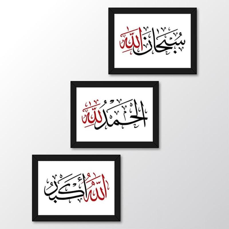 Jual Kaligrafi Kalimah Thayyibah Subhanallah Alhamdulillah Allahuakbar 4 Online Februari 2021 Blibli Graphic from the last 30 days. kaligrafi kalimah thayyibah subhanallah alhamdulillah allahuakbar 4