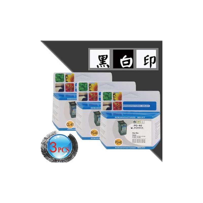 black and white printing for canon pg 40 cl 41 black color color 1 black 2 green ink cartridge package promotional mix