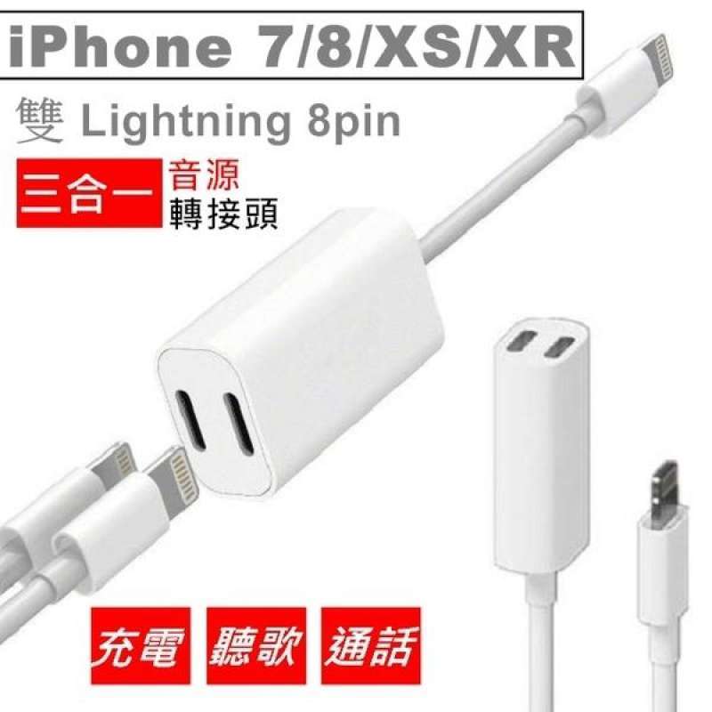 Jual iPhone Dual Lightning 8pin 3-in-1 