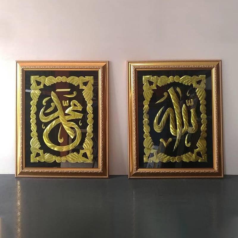 Jual Kataku Kaligrafi Alumunium Allah Muhammad Emas Hiasan