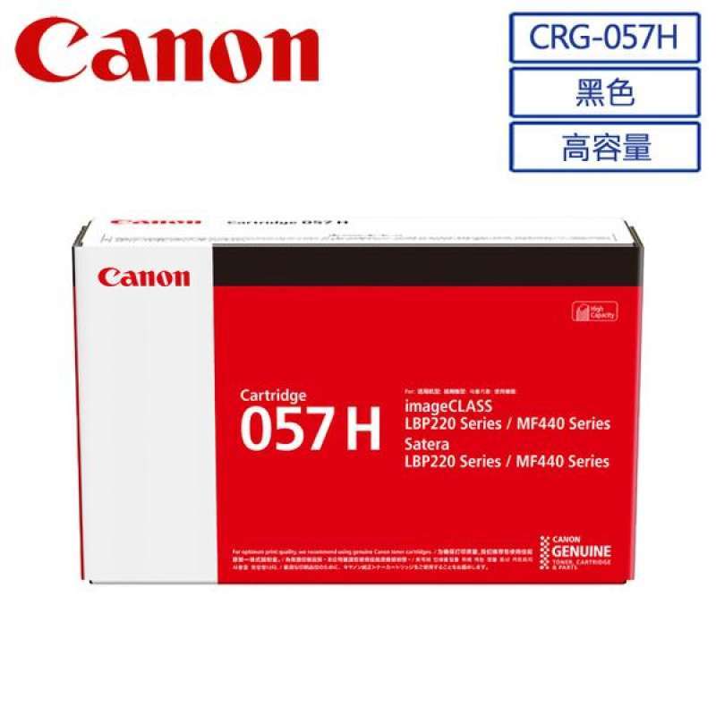 canon crg 057h original high capacity black toner cartridge