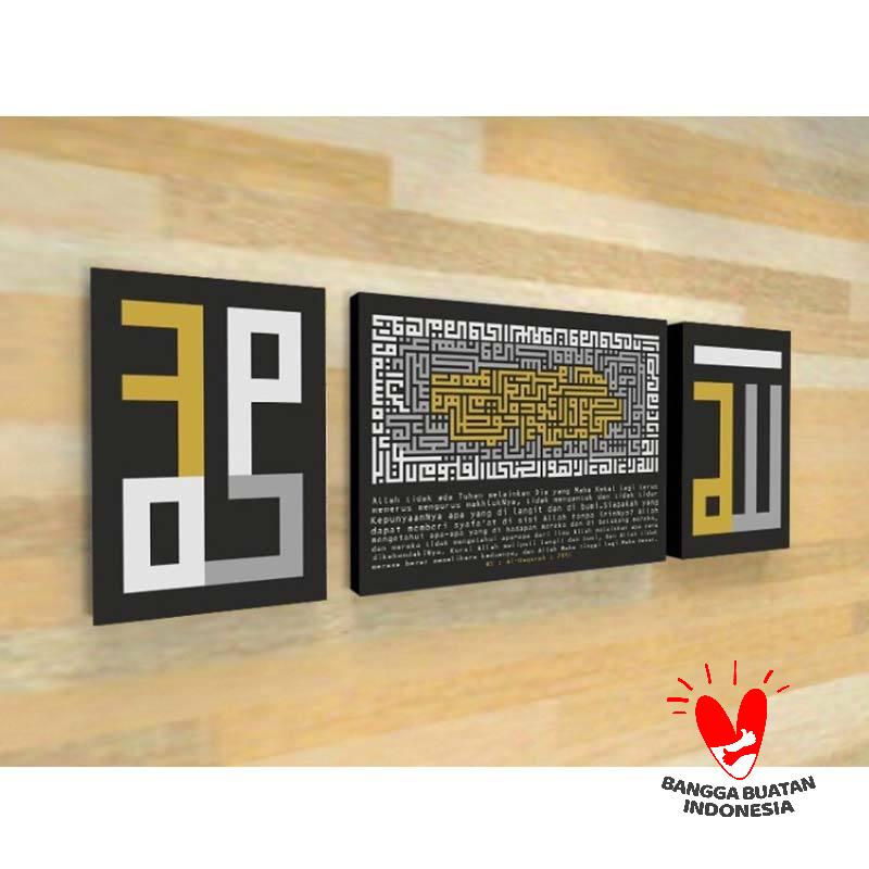 Javas Media Vintage Kaligrafi Kufi Ayat Kursi Lafadz Allah Muhammad Picbox Hiasan Dinding