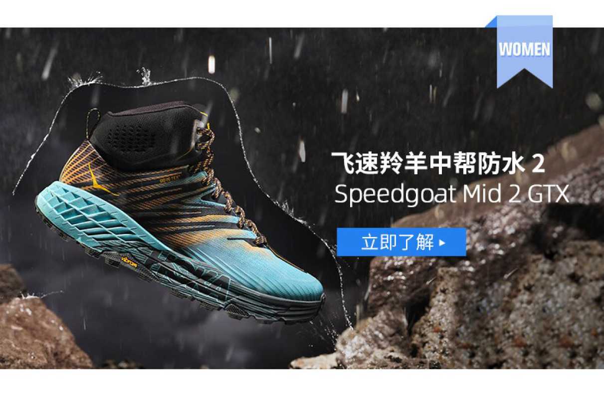 hoka one one 46