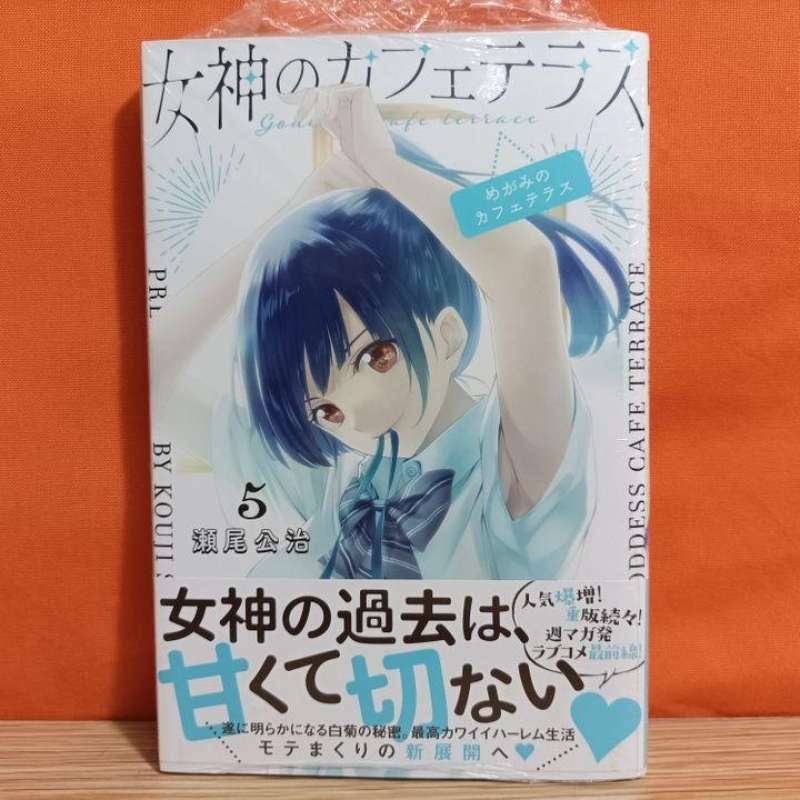 Review] Manga Megami no Cafe Terrace : 5 Pelayan Kafe + 1 MC dalam Satu  Rumah - Waritaku