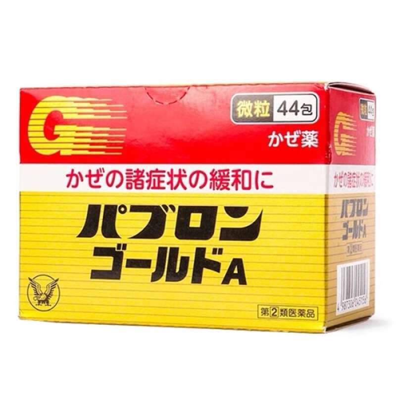 品質が完璧 パブロンゴールドA〈微粒〉 44包 1個 指定第２類医薬品 送料無料