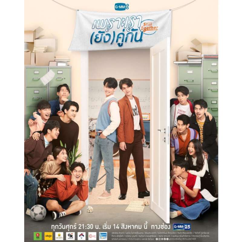 Still 2gether 2gether The Series Dramacool Eng Sub 2gether The