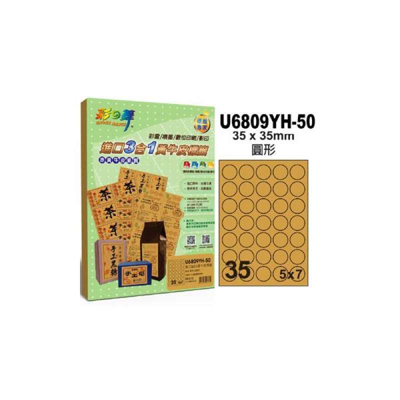 (Color Dance)Color dance imported 3 in 1 yellow cowhide label 35 grid round  U6809YH-50