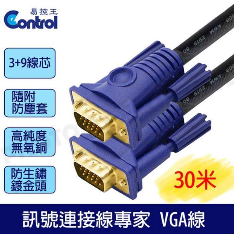 full 15pin male VGA CABLE computer 