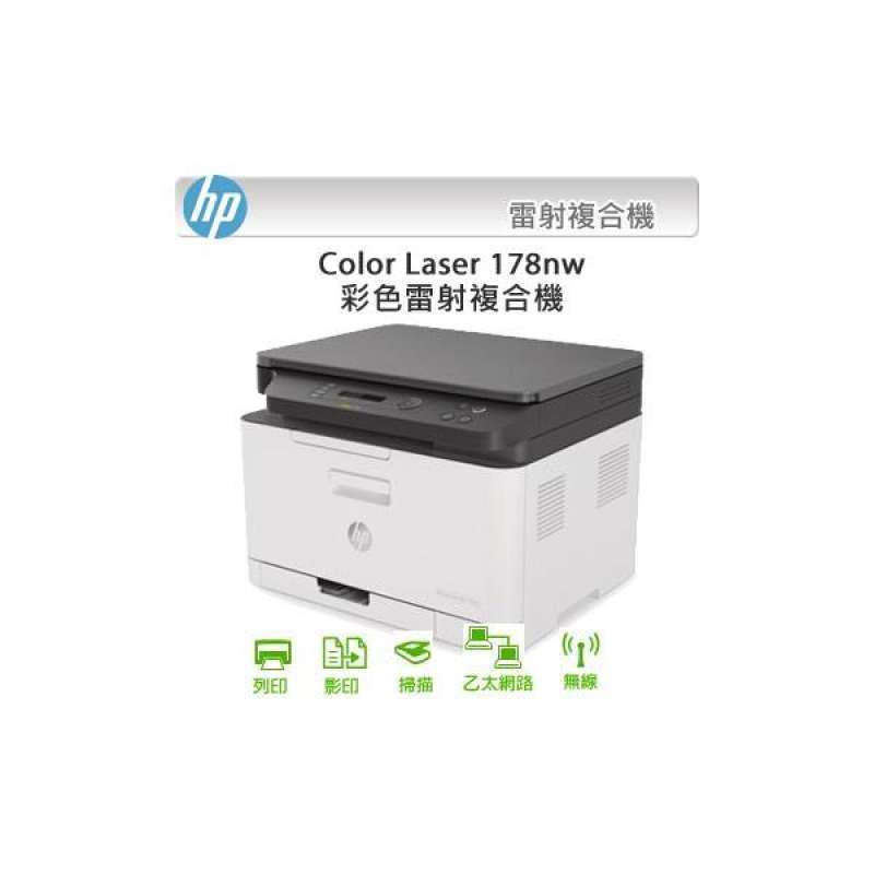 Jual (HP)HP Color Laser 178nw Color Laser Copier di Seller PChomeSEA  Official Store - Taiwan | Blibli