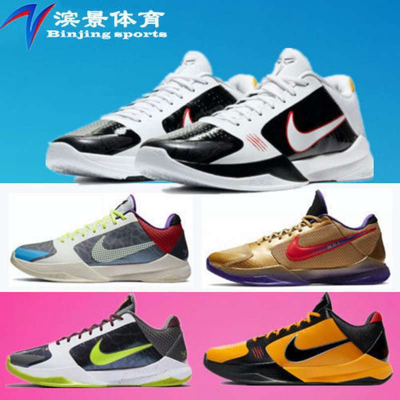 Jual Kobe's 5th generation basketball 