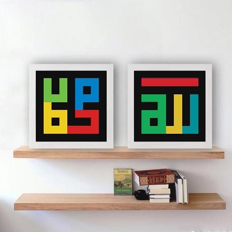Jual Kaligrafi Kufi Allah Muhammad Belah Ketupat Warna Warni
