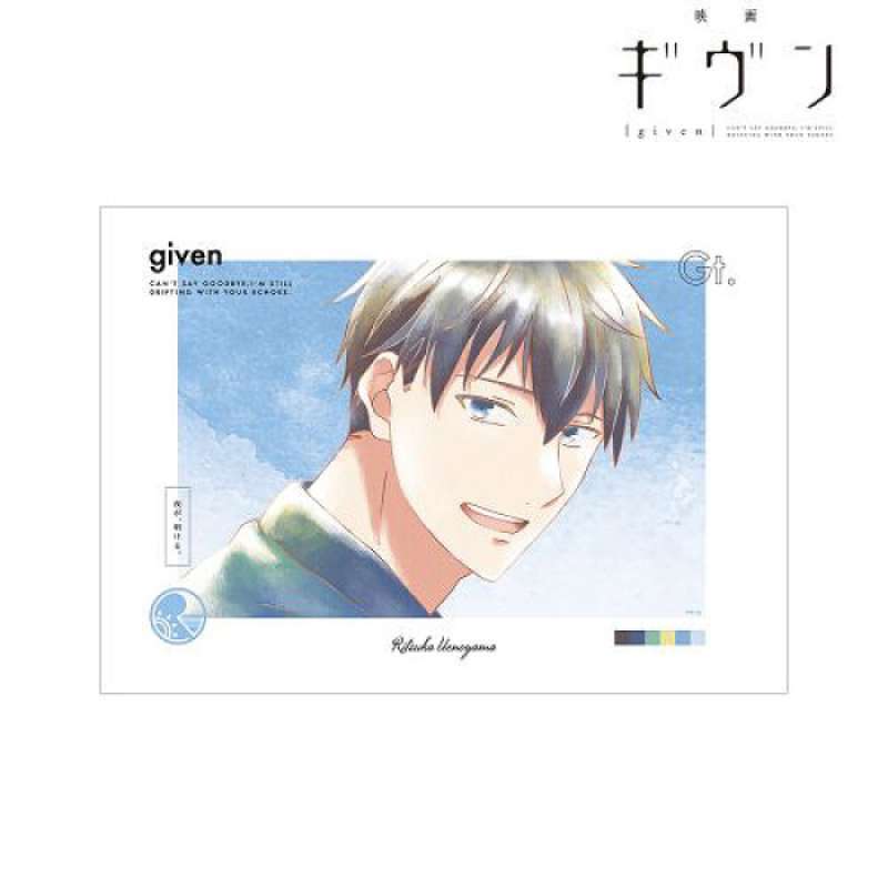 Movie: Given Ritsuka Uenoyama Ani-Art Aqua Label 2 A3 Matted Poster