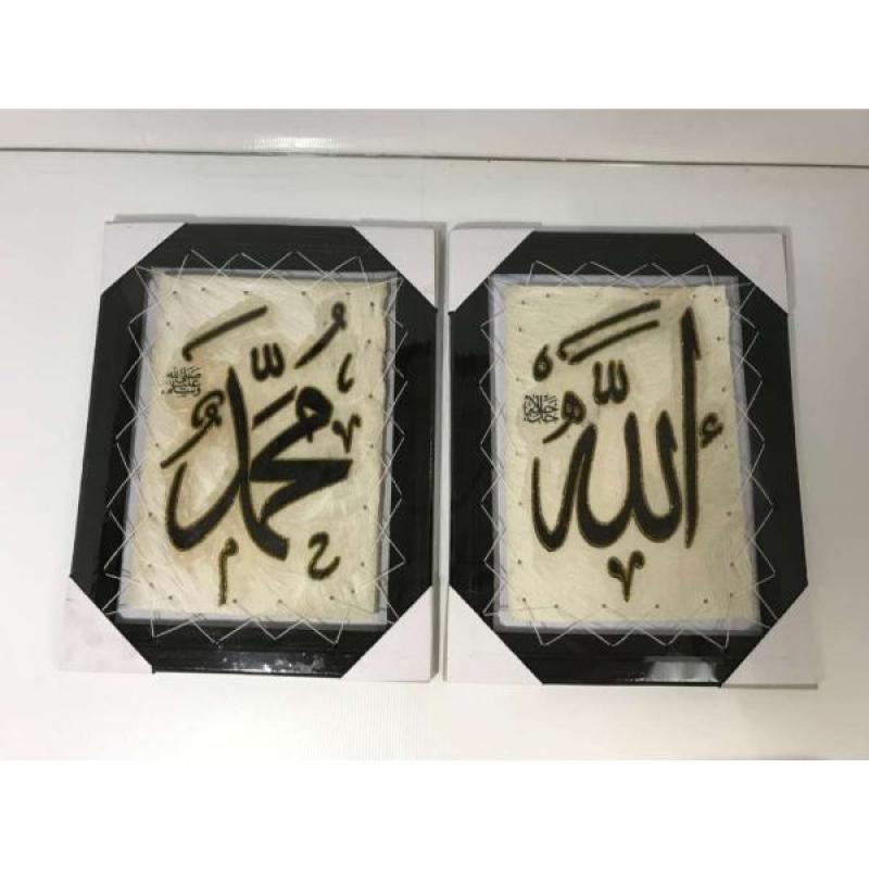 Jual Kaligrafi Allah Dan Muhammad Online April 2021 Blibli Cara menggambar kaligrafi 3d allah belajar kaligrafi arab 95 kaligrafi allah dan muhammad dengan gambar dan tulisan arab yang indah hitam putih menyala. kaligrafi allah dan muhammad
