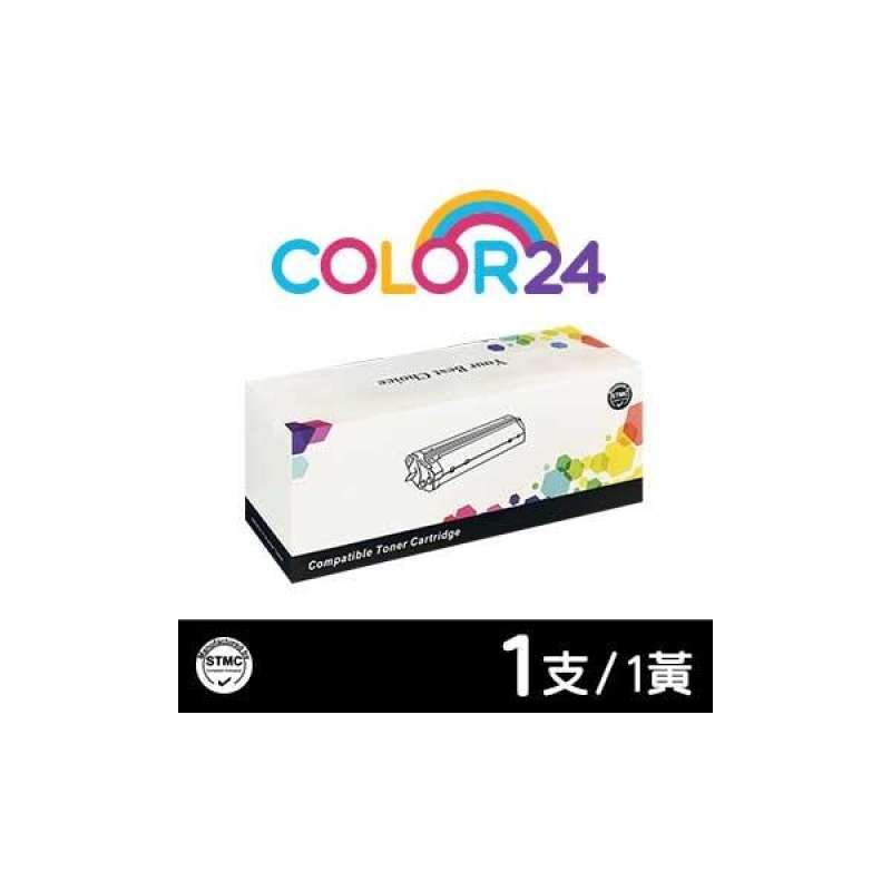 color24 color24 for canon yellow crg 045 y compatible toner cartridge