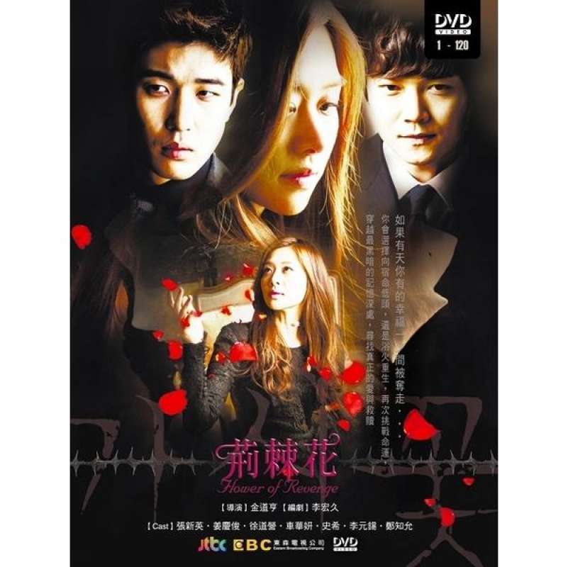 Jual Thorn Flower DVD di Seller PChomeSEA Taipei Blibli