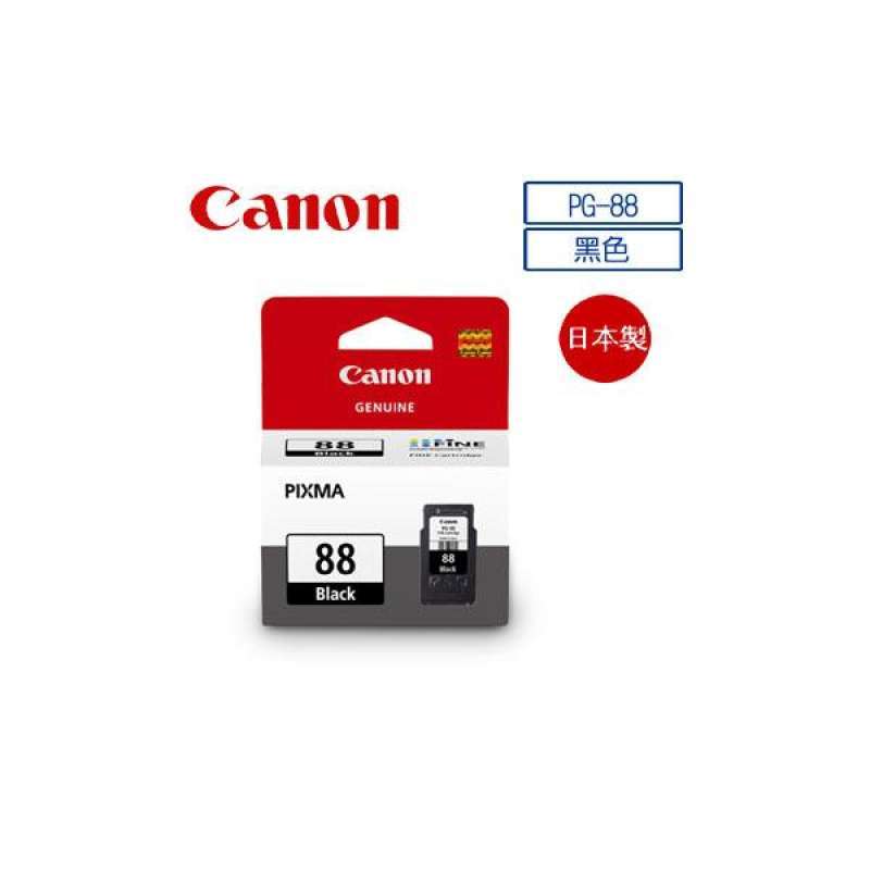 CANON)CANON PG-88 black ink cartridge 