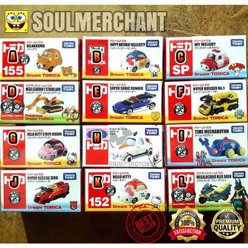 disney tomica