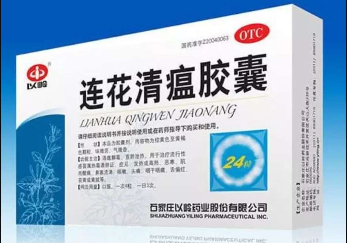 Jual [Ready Stock] Lianhua Qingwen Obat Herbal isi 24 Online Maret 2021 |  Blibli