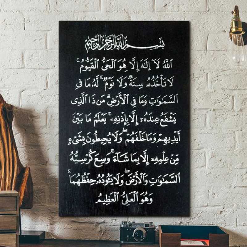 Hiasan Dinding Ayat Kursi Islami Poster Kayu Wall Decor Pis30 001 Terbaru Agustus 2021 Harga Murah Kualitas Terjamin Blibli