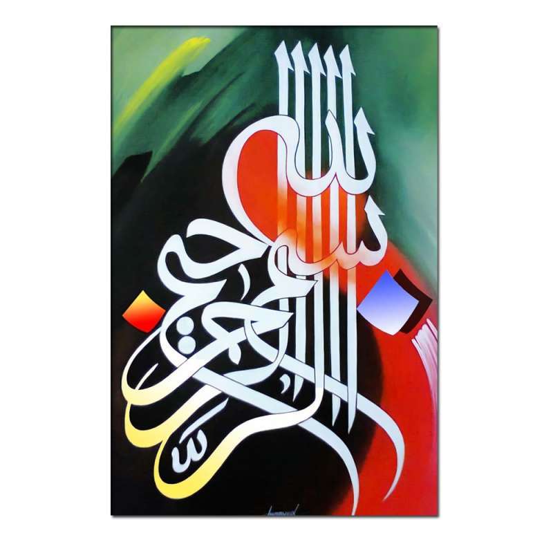 Jual Hiasan Dinding Kaligrafi Arab Bismillah 20x30cm B01 Online Mei 2021 Blibli