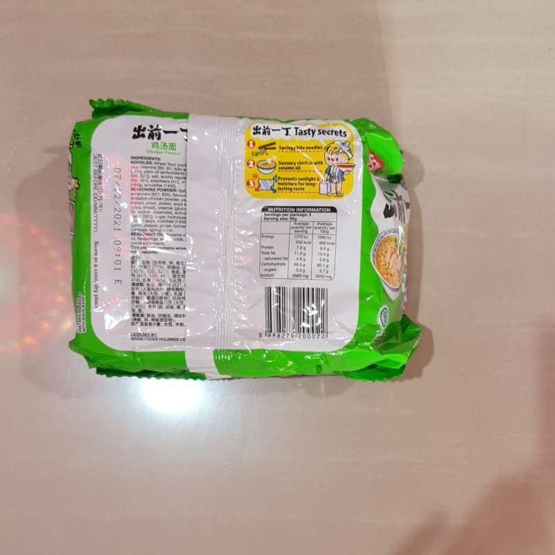 Jual Nissin Instant Noodle Chu Qian Yi Ding Chicken Flavour ...