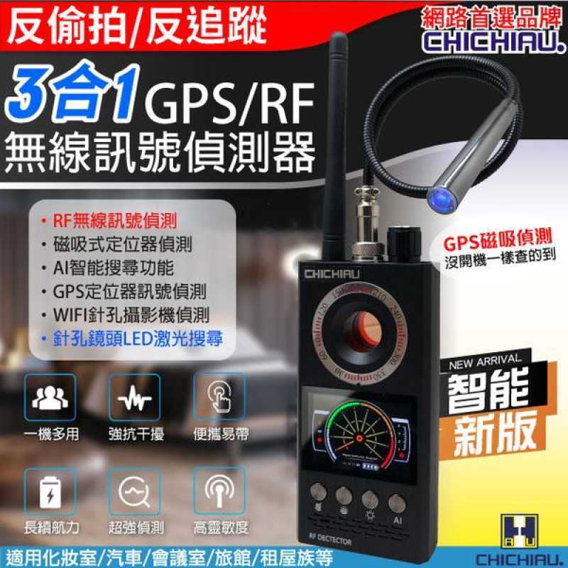New Smart GPS Magnetic Detector 