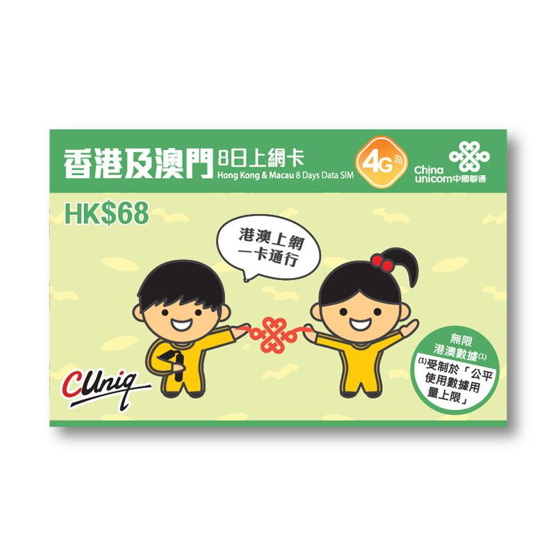 Jual Travel Point Tour Bandung Sim Card International Hongkong Macau 8 Hari 3 Gb Fup Online Oktober 2020 Blibli Com